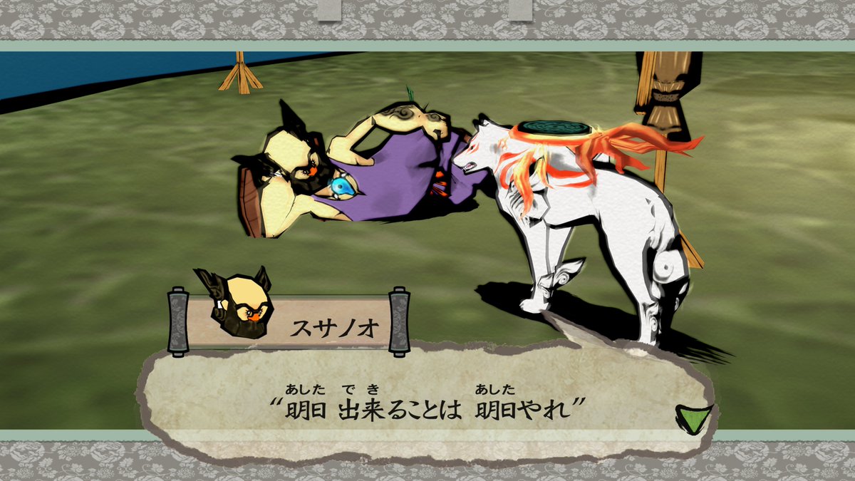 大神シリーズ（公式） tweet media