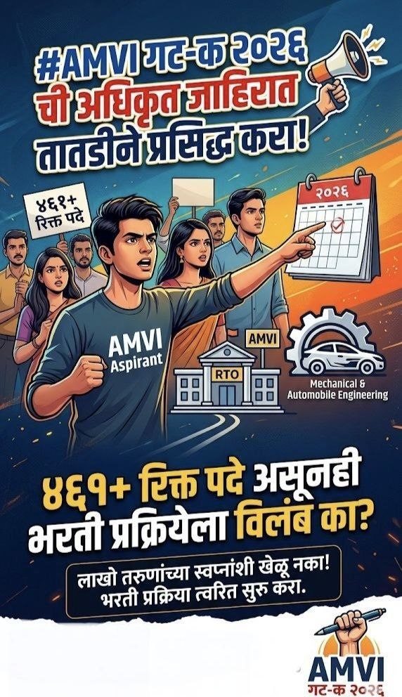 37_mule's tweet photo. RTO ( AMVI ) 2026:
#RTOAMVI461VACANCY
#GROUPC2026MPSC
#RTOAMVI

Tags 
@Dev_Fadnavis
@PratapSarnaik
@mieknathshinde  @CMOMaharashtra https://t.co/hlmqTW3ssb