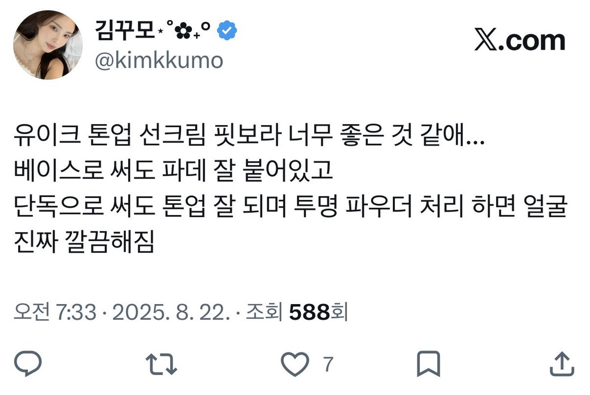 김꾸모⋆˚✿˖° tweet media