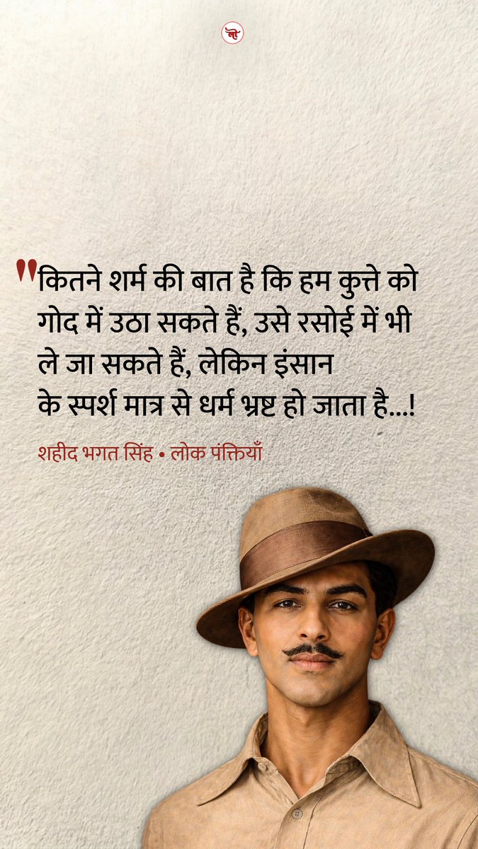 Bhagat Singh 🌻