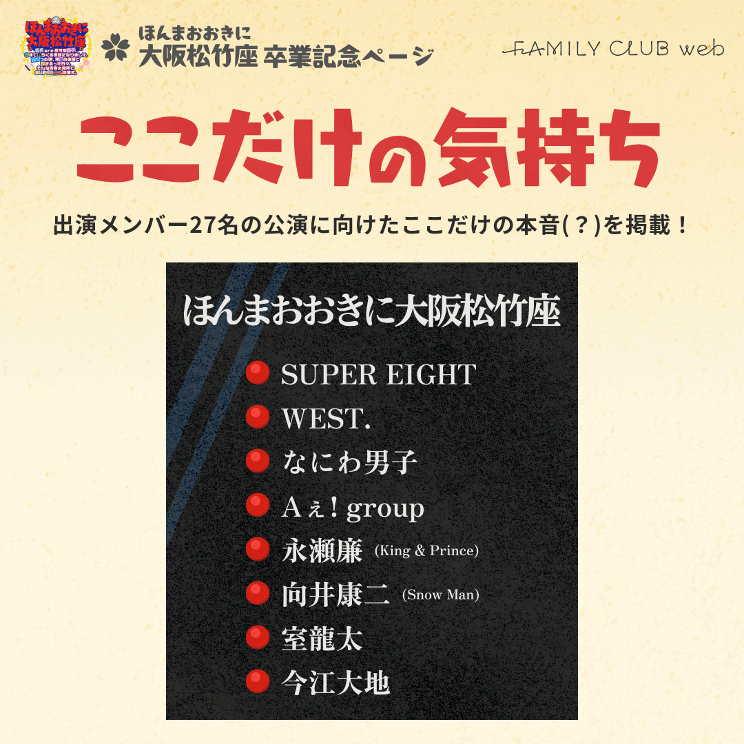 FAMILY CLUB web tweet media