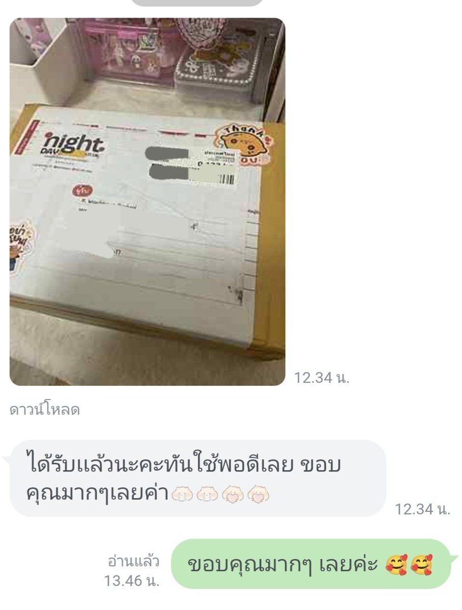 รับผลิต Giveaway ของแจก Ⅰ night DAY Studio tweet media