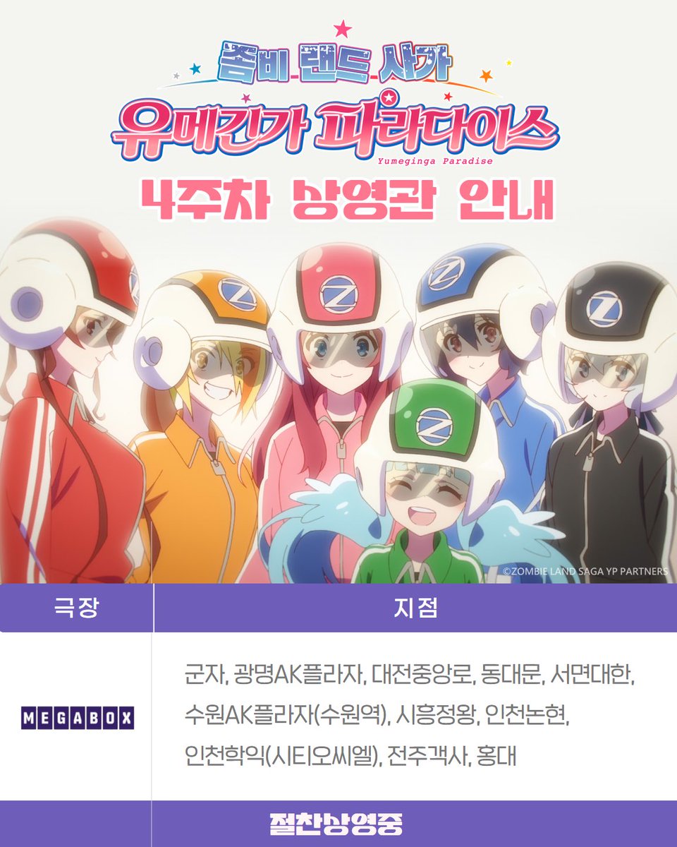 메가박스(MEGABOX) tweet media