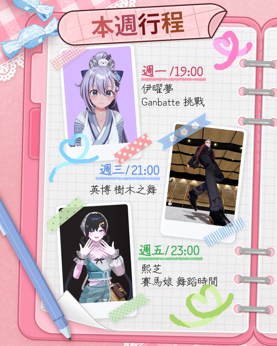 SCON 虛擬角色 tweet media