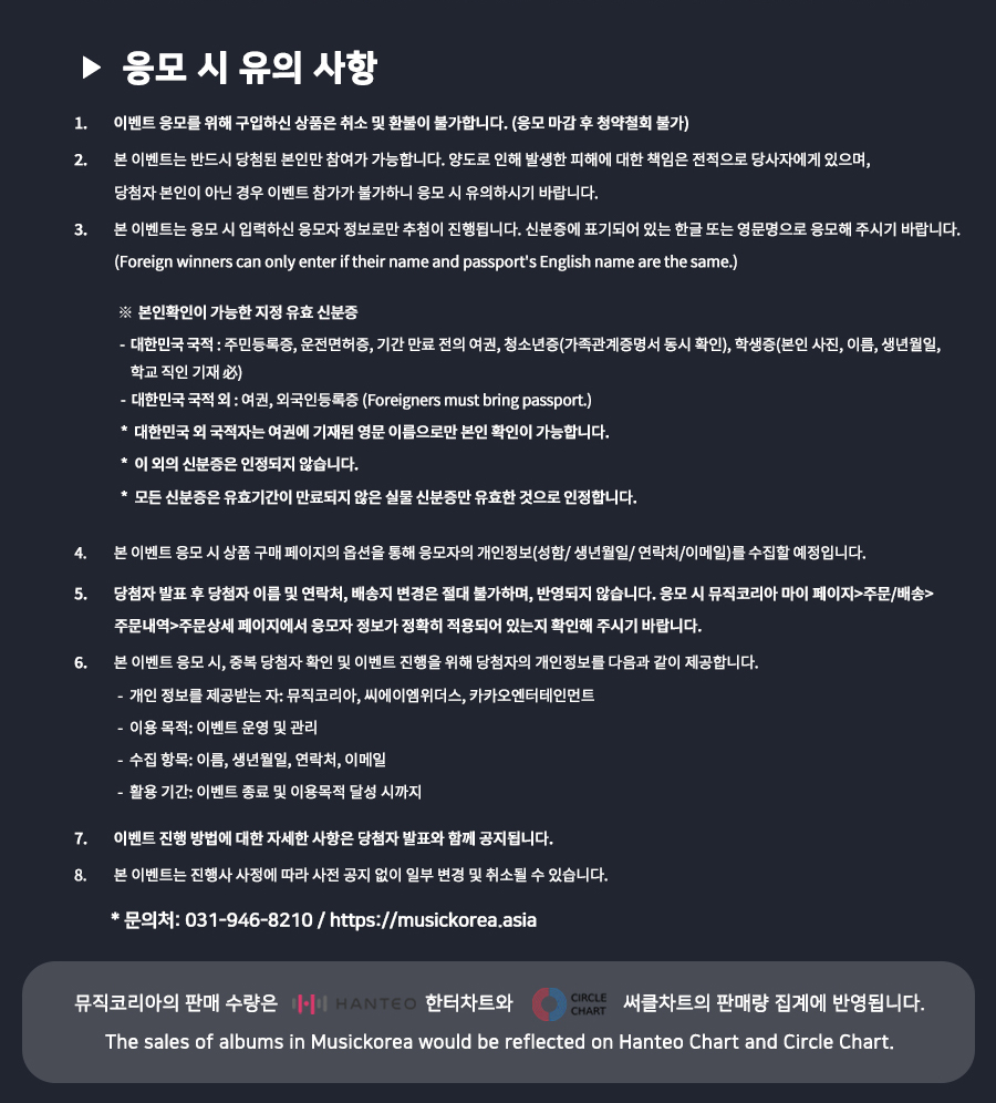 MusicKorea_official(뮤직코리아) tweet media