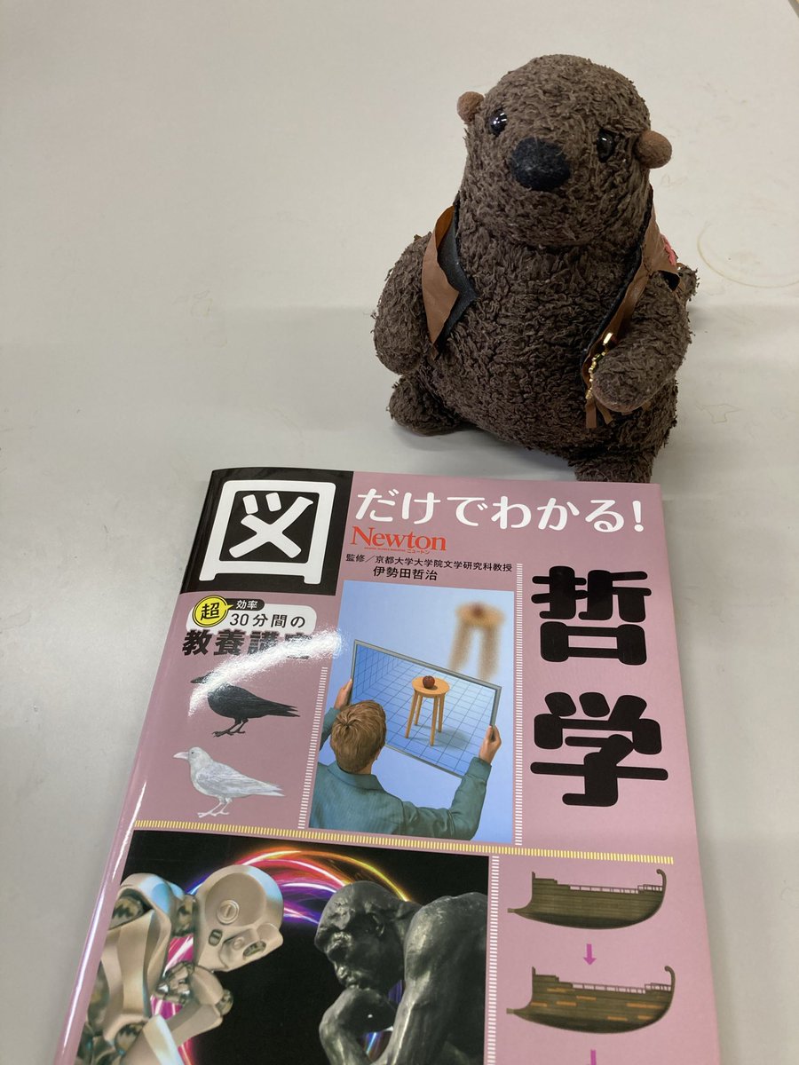 伊勢田哲治 tweet media