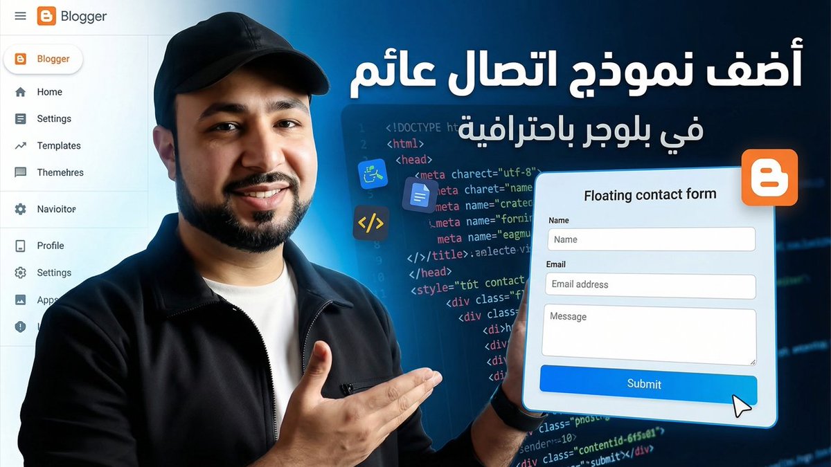 elsabagh_7's tweet photo. حلقة اليوم الان فى القناة: طريقة إضافة نموذج اتصال عائم في بلوجر باحترافية | Floating Contact Form Popup
https://t.co/kxufFecHpO https://t.co/5f1CHOnh9i