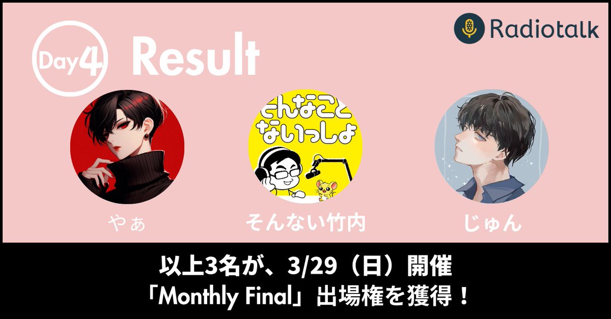 Radiotalkの子ども👦🏻【公式】 tweet media