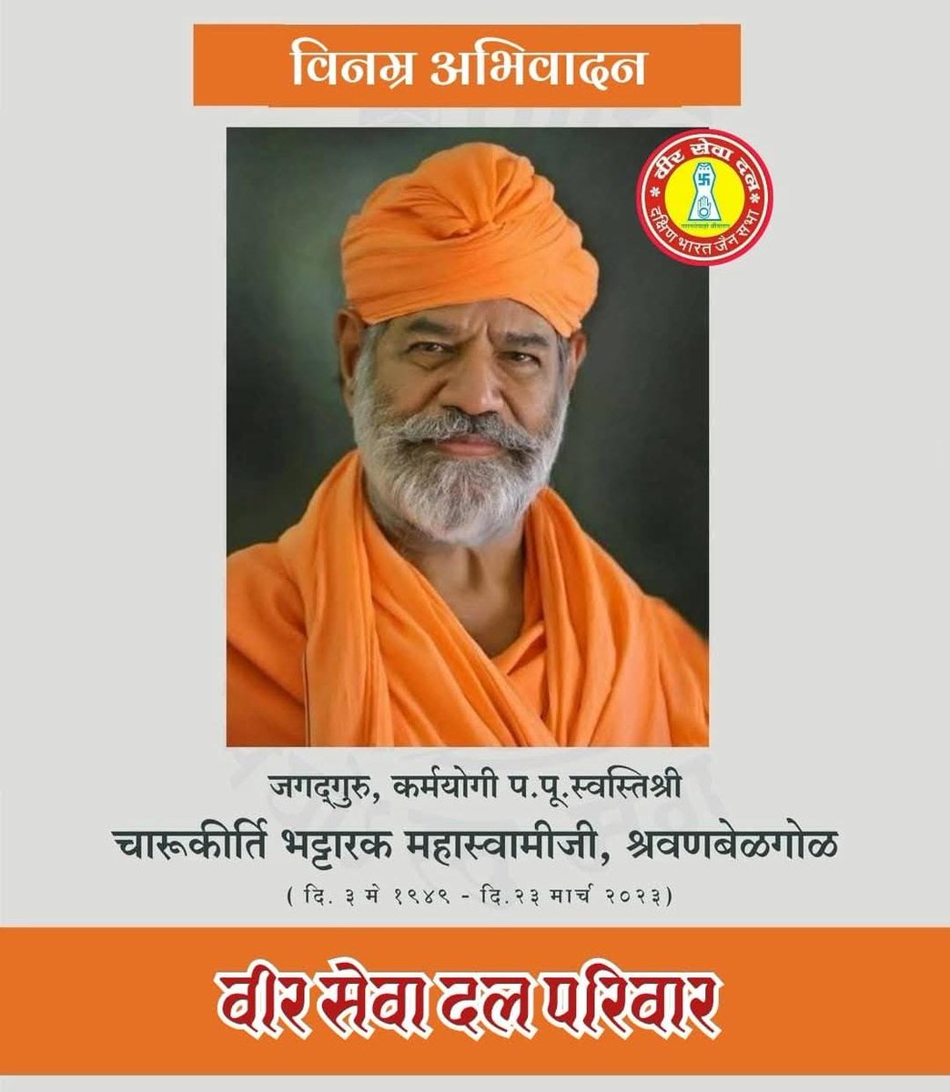Veer Seva Dal tweet media