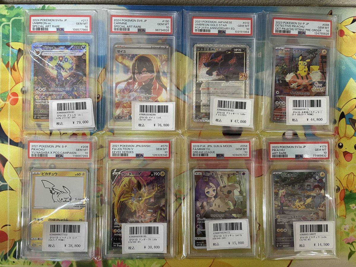 ⭐️トレカ道楽 大阪日本橋オタロード店⭐️ ✨?PSA10情報 
