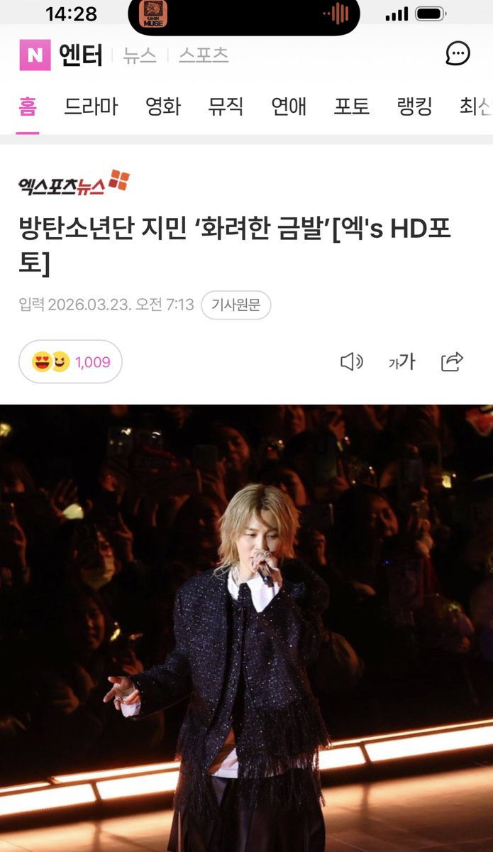 방탄소년단 지민 ‘화려한 금발’[엑's HD포토] (출처 : 네이버 연예) 

naver.me/Gy3wP279

BTSのジミン「華やかな金髪」
[エクのHDフォト]

JIMIN IS BACK
#지민아_멋진무대_고마워
#JIMIN #지민
ジミンちゃん素敵な時間をありがとう