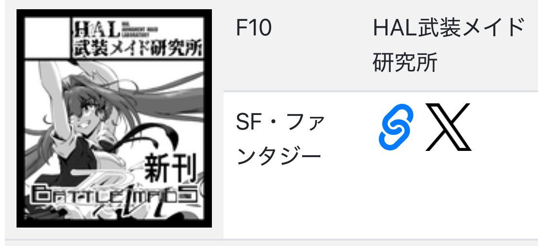 H.A.L.@4/19 猫芽展withU2026 tweet media