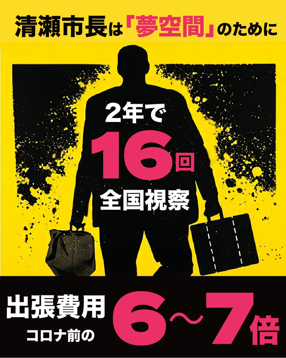 SNSイメージ