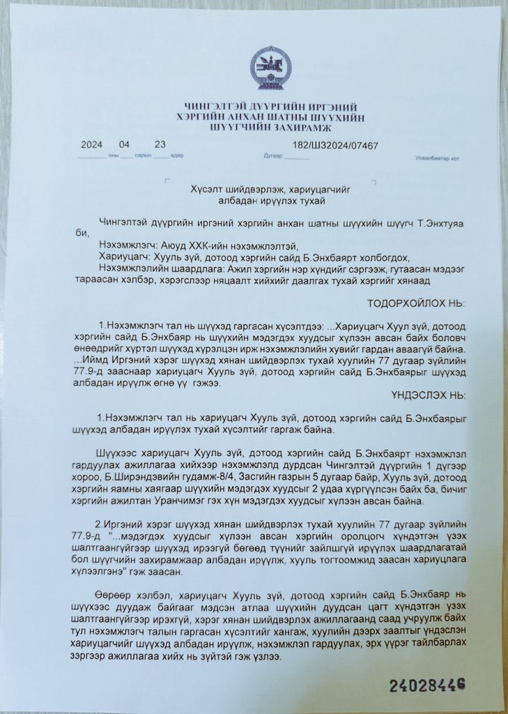 Эрх чөлөөт Оргио tweet media