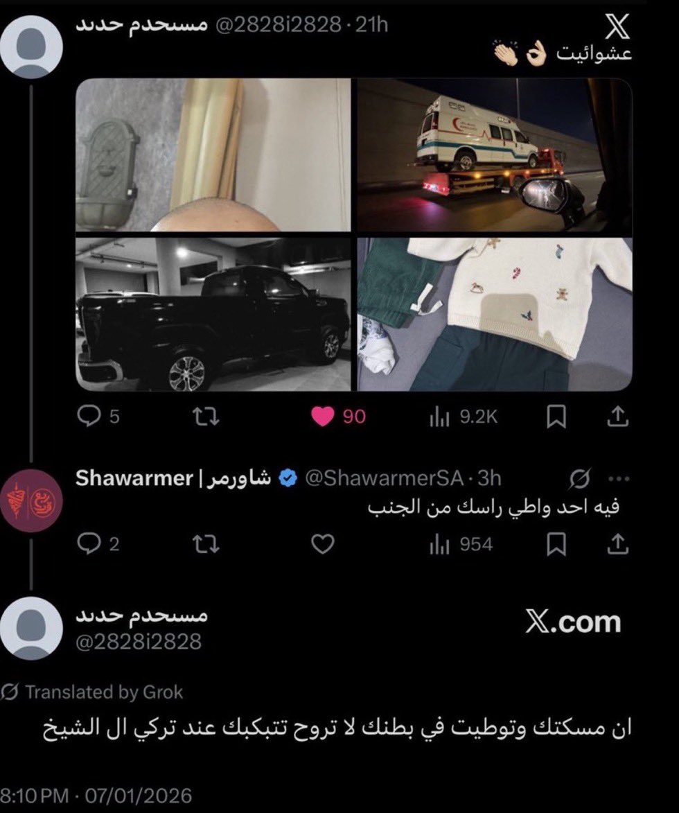 ايكونك tweet media