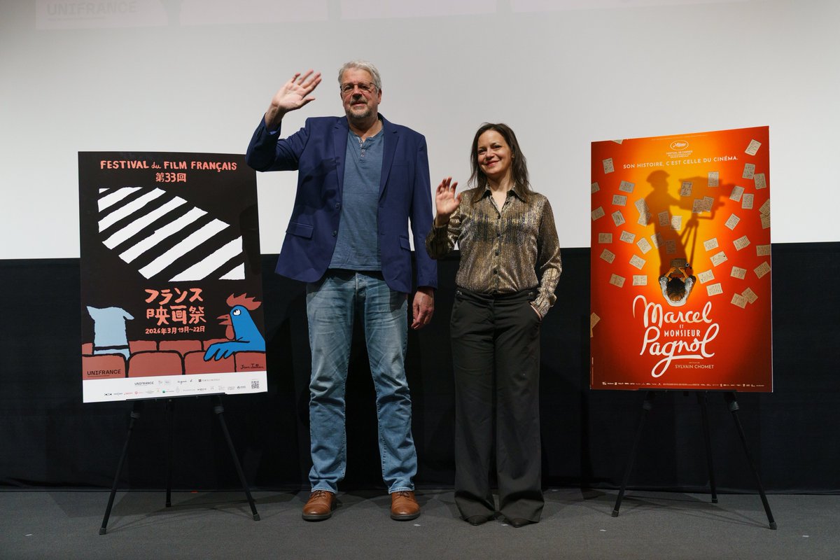 フランス映画祭 🇫🇷 Unifrance 日本 tweet media