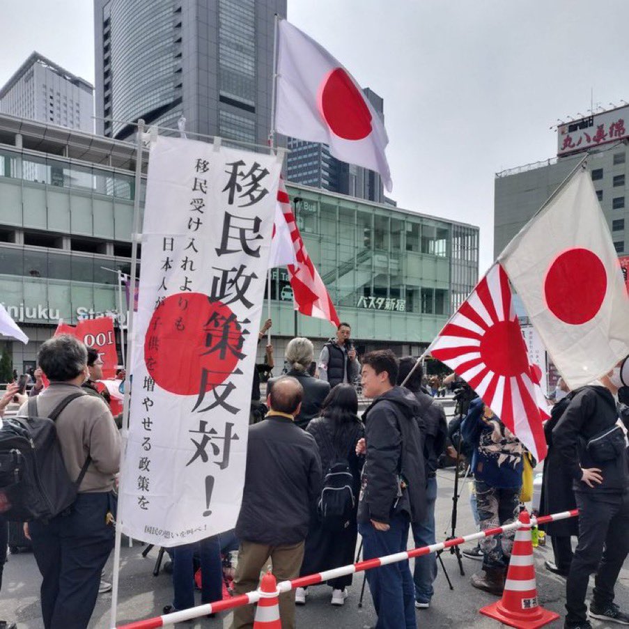 Tanakaseiji14's tweet photo. 全国に広がる！
移民反対デモ！

もっと！
怒りを叩きつけろ！ https://t.co/Z8svRxPswo