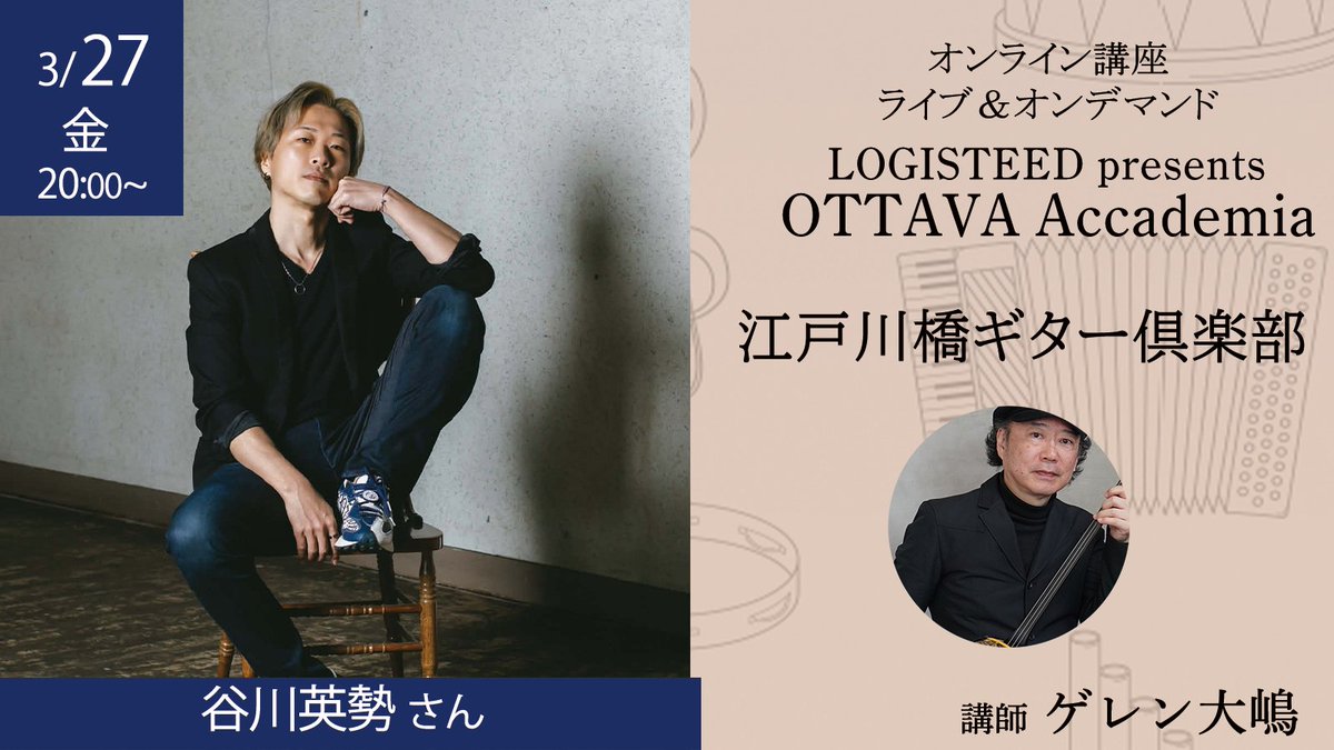 OTTAVA│2007年開局！日本でただひとつのクラシック専門インターネットラジオ tweet media