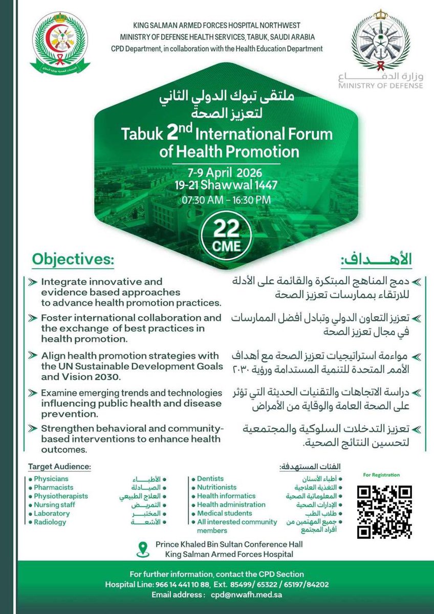 د. صالح بن سعد الأنصاري tweet media