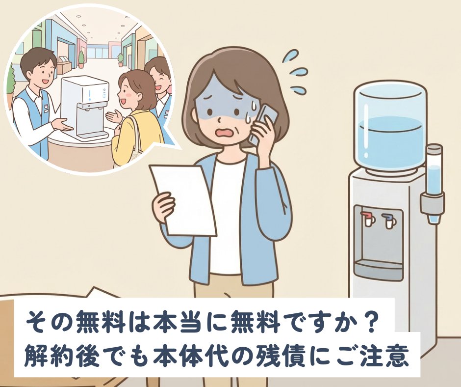 トラブルーくん【奈良市消費生活センター】 tweet media