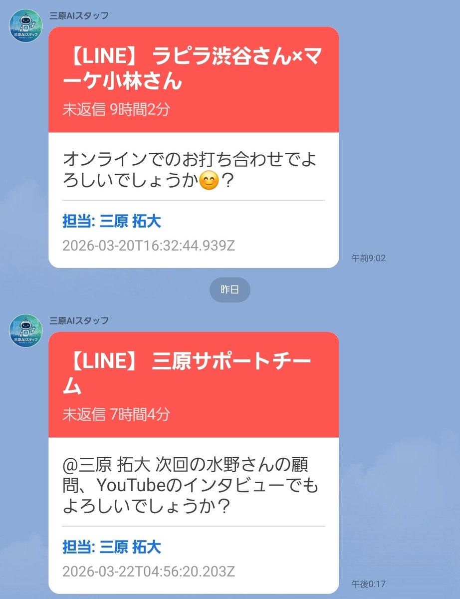 シュビヒロの三原だよ｜月１５万円の三原顧問やってるなう tweet media