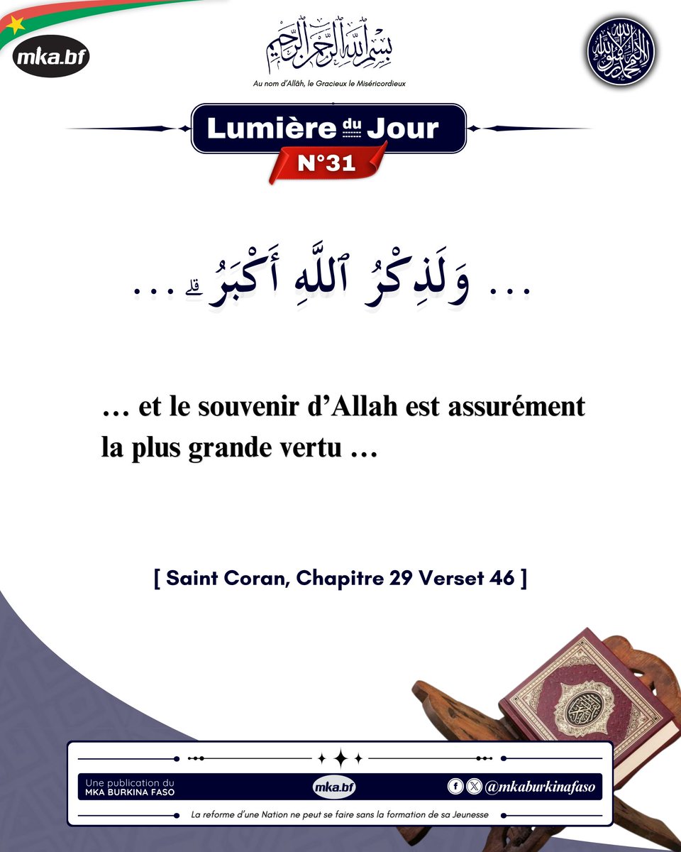 🔵 #LUMIÈRE_DU_JOUR                .

-----------------------------------------------

PAGES MKA BURKINA FASO 🇧🇫
Facebook &amp; X (twitter) : <a href="/mkaburkinafaso/">MAJLIS KHUDDAM-UL-AHMADIYYA BURKINA FASO</a>

👉🏽 Le souvenir d'Allah 

#mkabf #khuddam #atfal #quranverses #Zikr #Rappel #SouvenirdAllah #BurkinaFaso