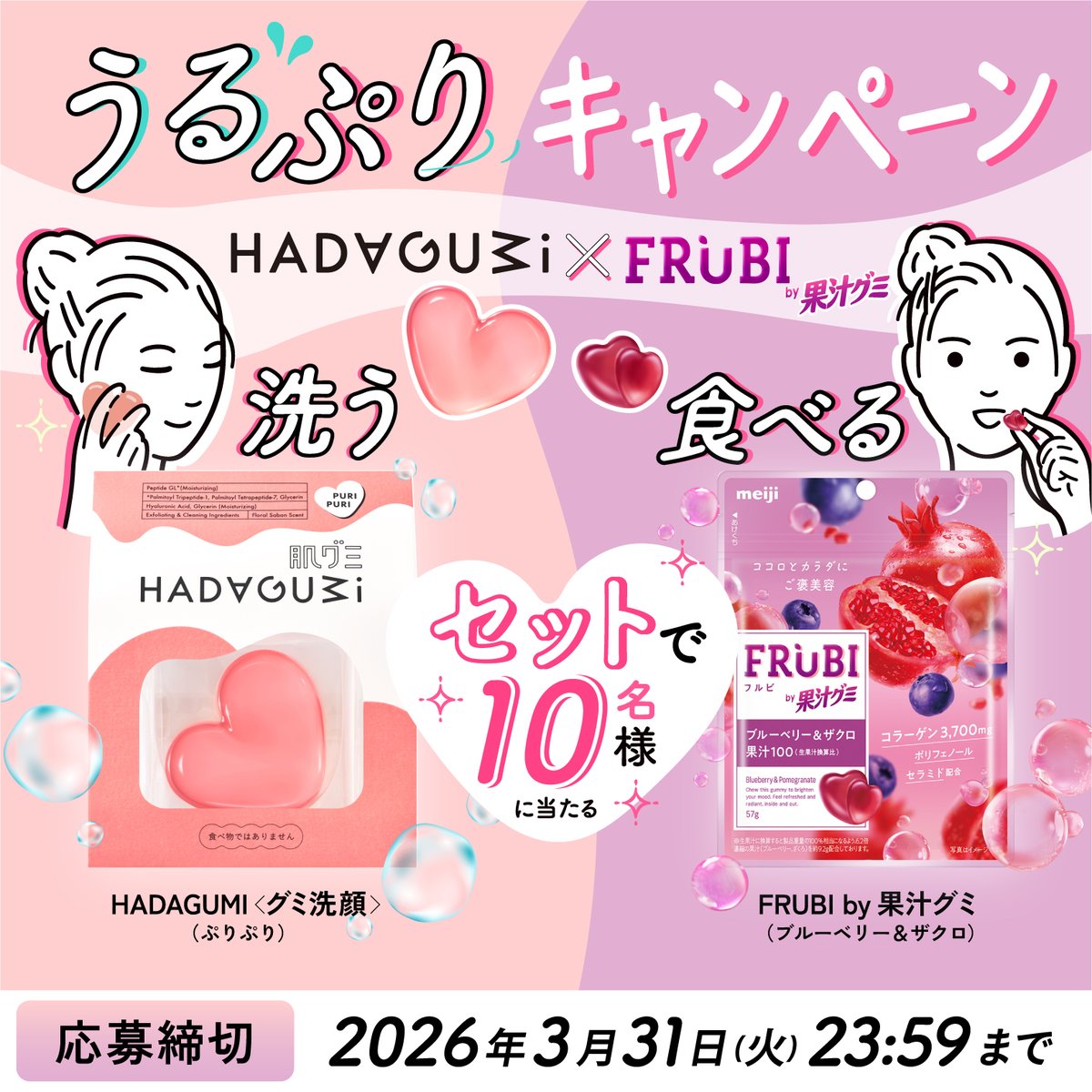 明治グミ【公式】 tweet media