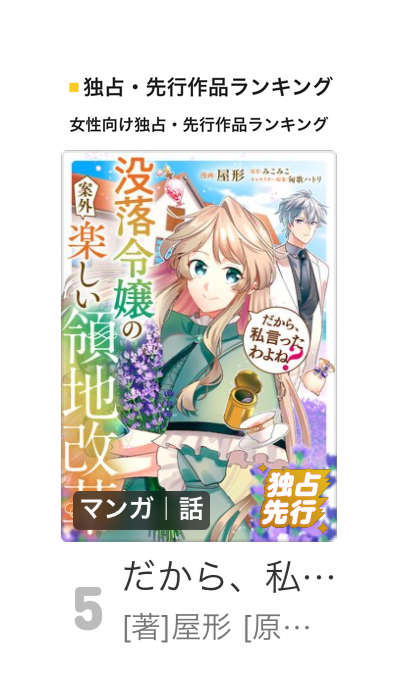 GAコミック公式 tweet media