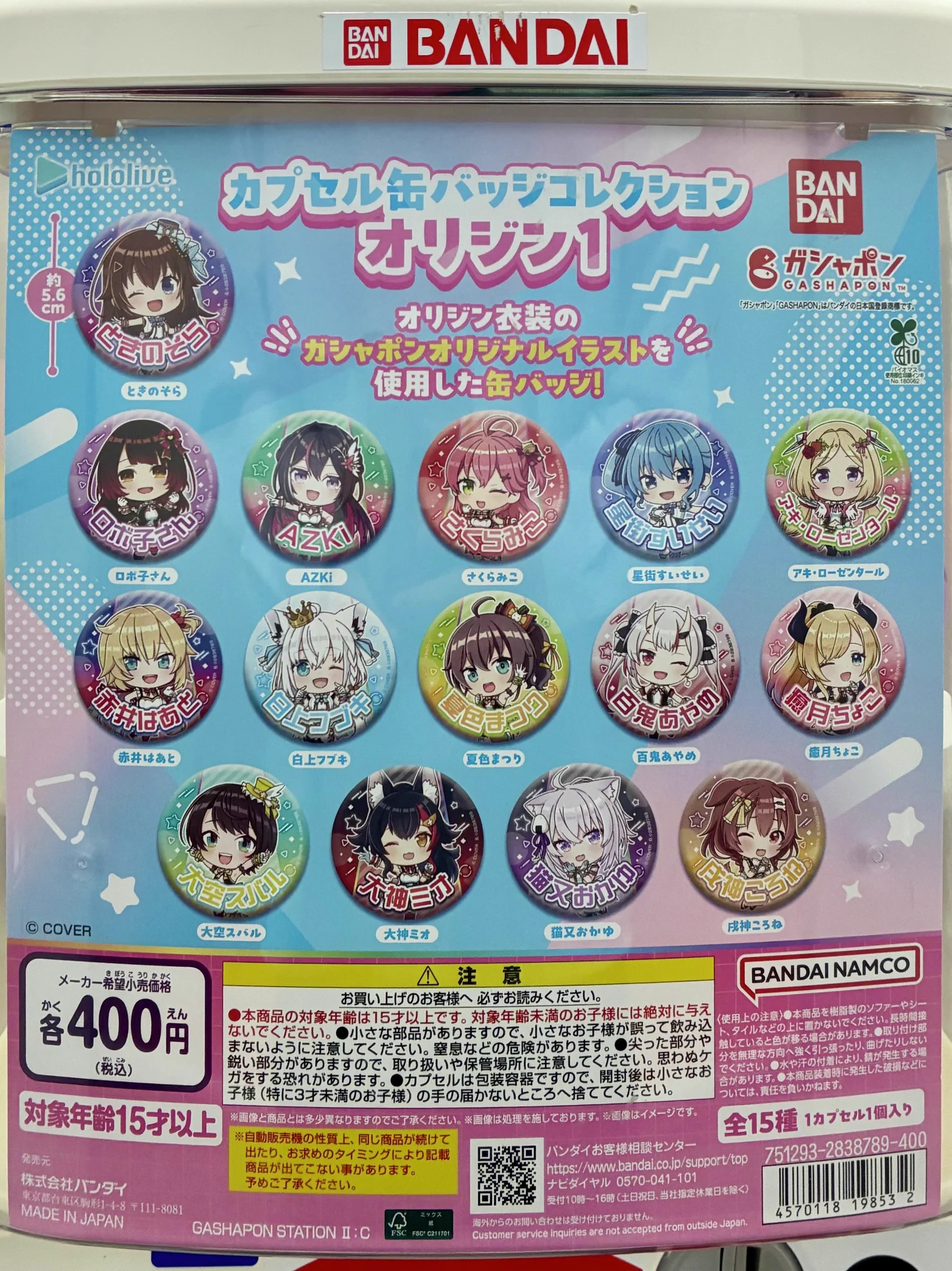 ガシャポンバンダイオフィシャルショップ公式＆オンライン店 on X