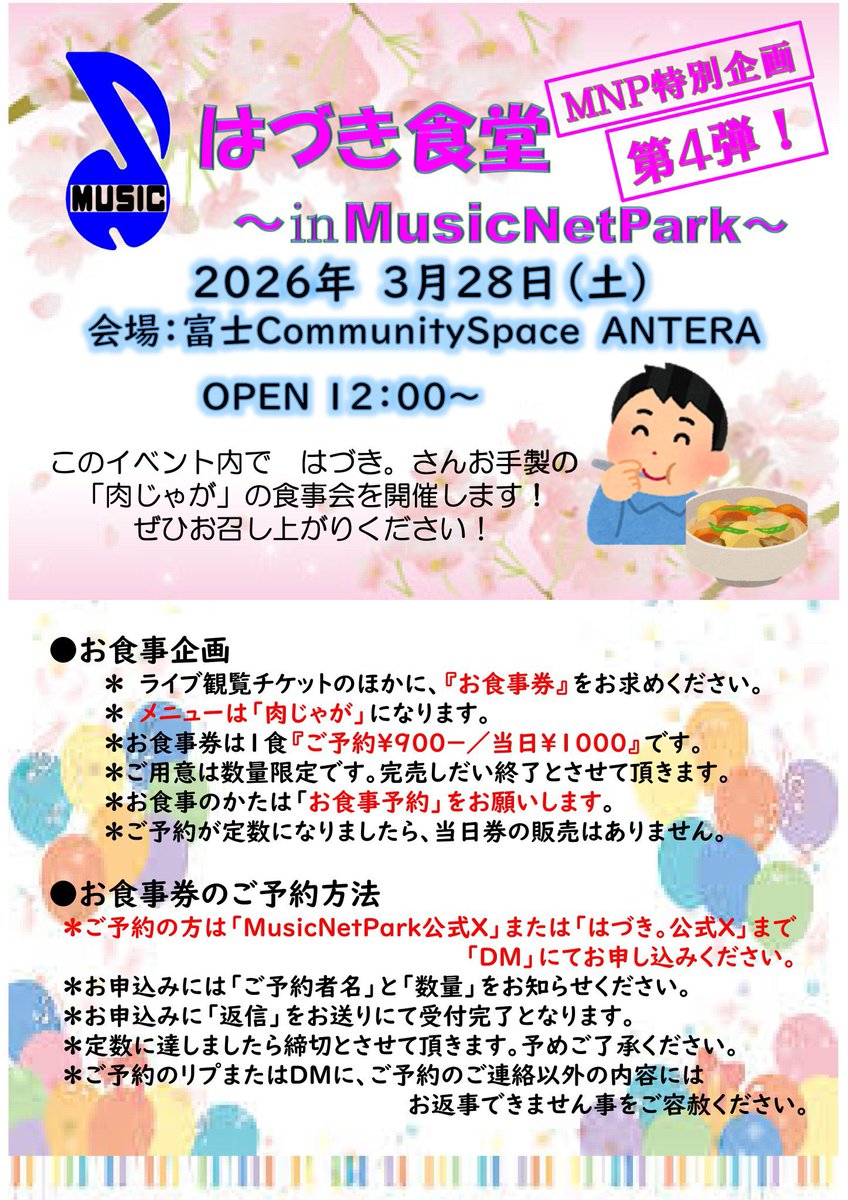 Community Space ANTERA tweet media