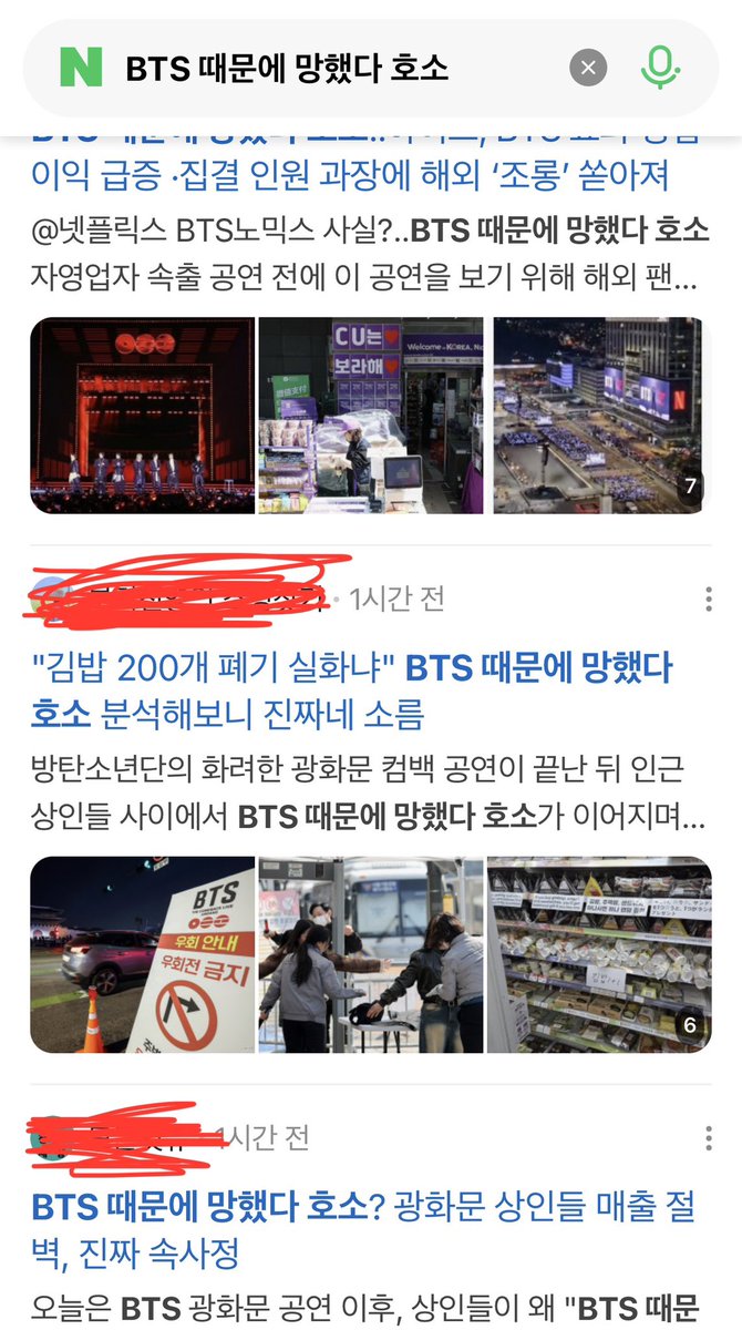 BEERnBTS's tweet photo. 지난 주말부터 쭉 기분이 언짢은데, 남잘되는거 못보고 이때다 싶어 물어뜯는 저열한 이기주의
언론과 국민들에 현타옴

그간 bts로 받은 유형무형의 국격 증대 혜택은 폄훼하고 이렇게 비열한 품평들을 해댈수 있는건가. 누가보면 나라라도 팔아먹은줄.
한국은 자격이 없다 

김밥... 하... https://t.co/SI7Mi51Oxh