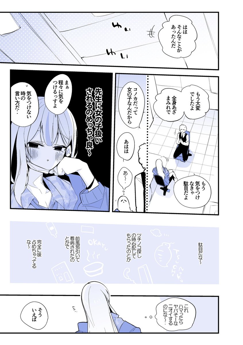 りんごくらぶ🍎 tweet media