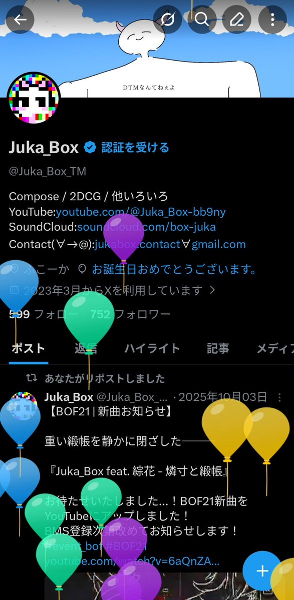 Juka_Box tweet media