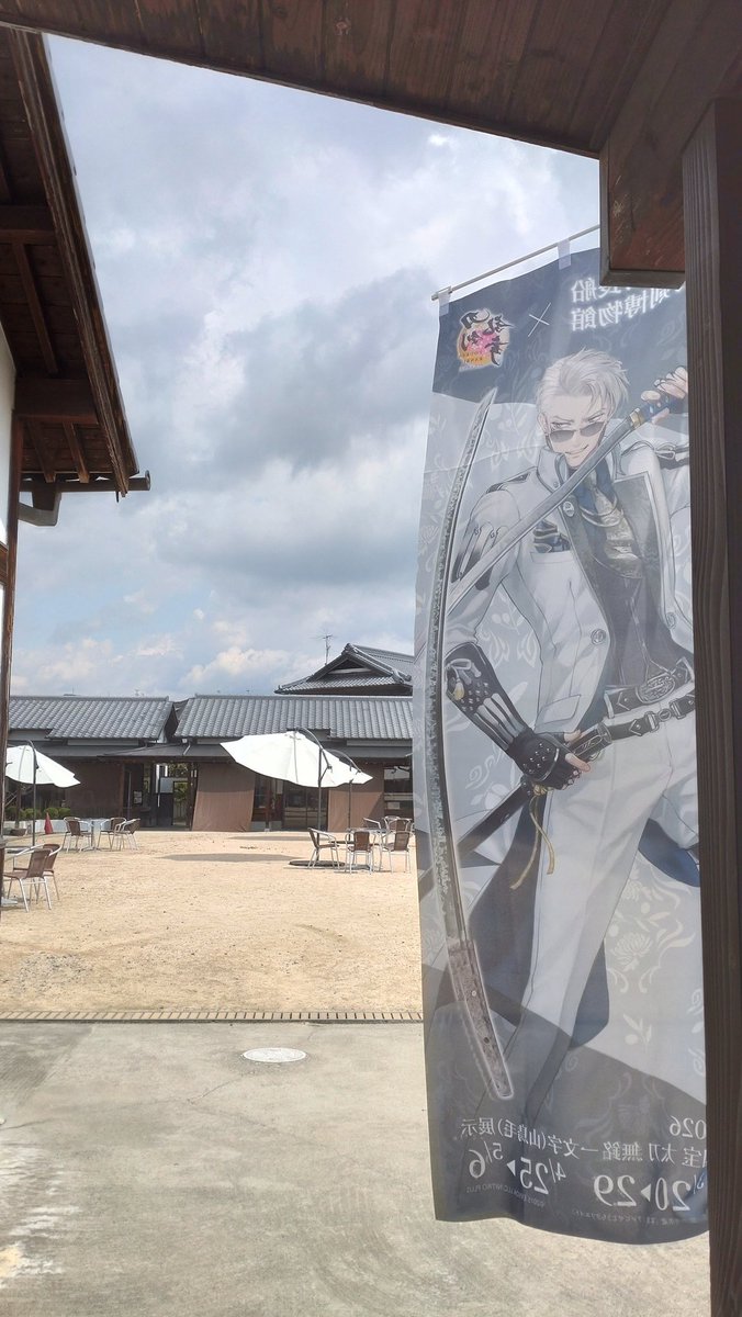 nagimitsu_'s tweet photo. ただいま！

……中庭が素敵なビーチみたいになってるね？(笑)

#那岐旅2026春 https://t.co/JlPXCbUYhO