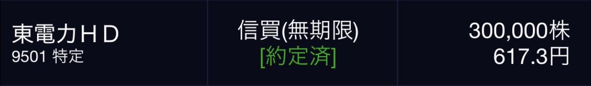 haha_kabu's tweet photo. 買いました！明��下がったら退場して相場実況だけします！ https://t.co/uVHYi5ZCQT