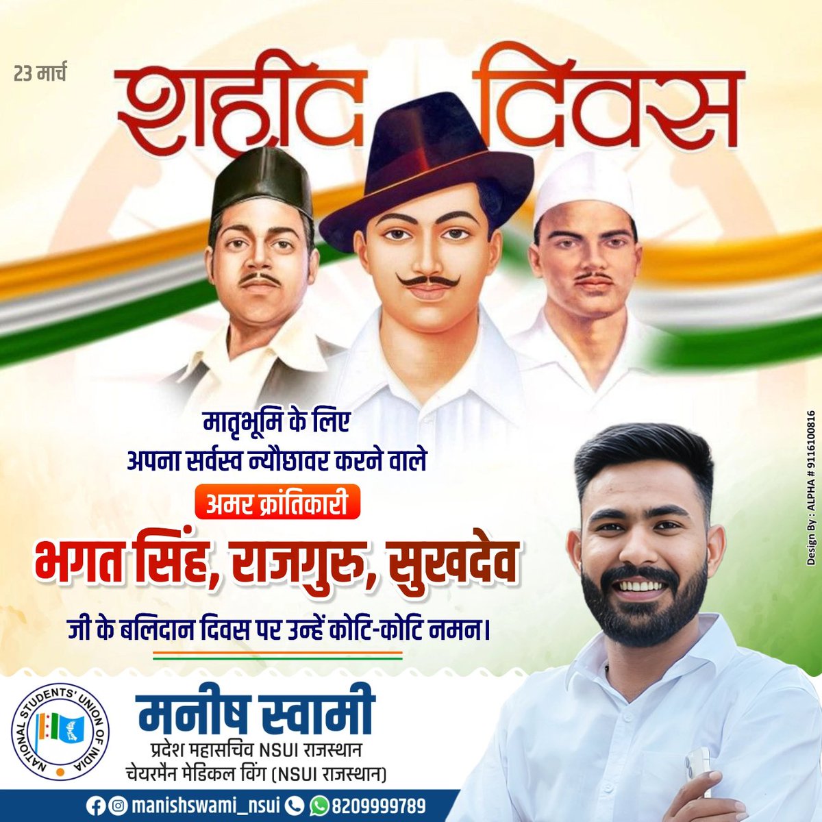 manish swami NSUI tweet media