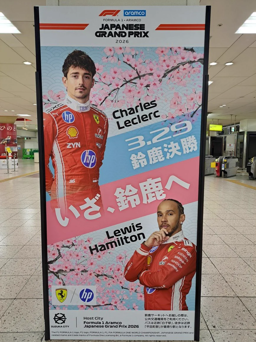 や*ん様 <鉄道廃品> 行先表示板　サボ 名古屋ー鈴鹿サーキット 近鉄通信【公式】 on X: 