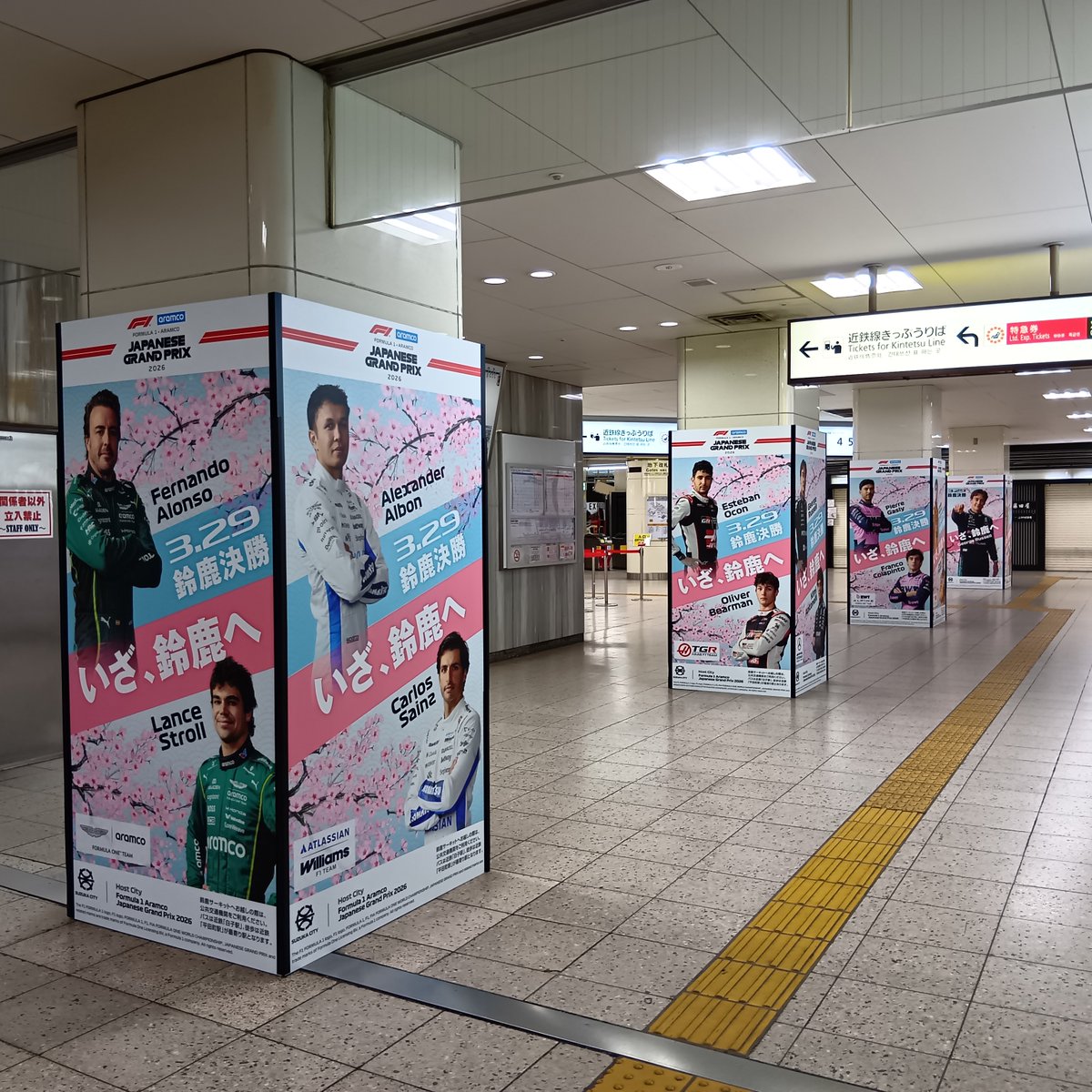 Welcome to SUZUKA🎉／ F1日本グランプリ開催に伴い、近鉄でも近鉄