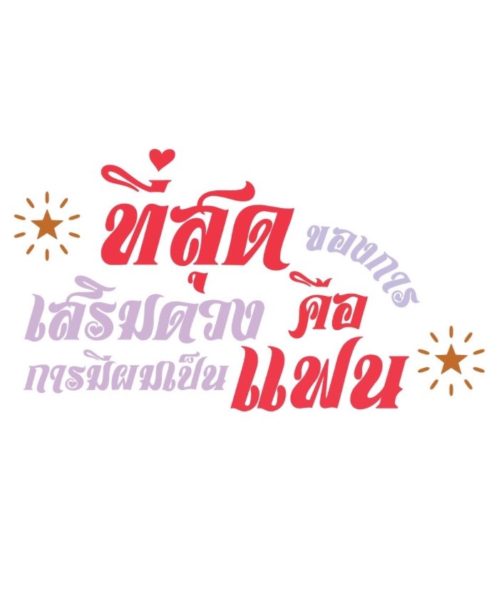 สามหนึ่งสองหนึ่ง tweet media