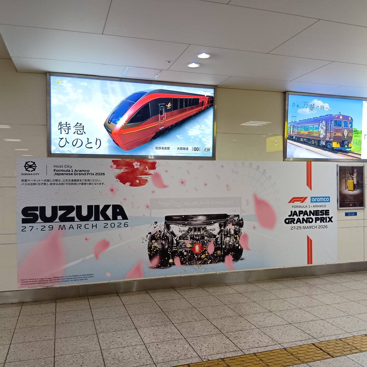 Welcome to SUZUKA🎉／ F1日本グランプリ開催に伴い、近鉄でも近鉄