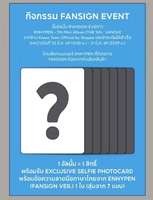 ✨เปิดพรีอัลบั้ม  ENHYPEN | The sin : vanish - photobook ver. (shopee fansign event)

อัลบั้มละ 230 รวมส่ง (มัดจำได้ค่ะ)
(ได้การ์ดเบเน )

สนใจทักแชทได้เลยค่ะ หรือเมนชั่นไว้ก็ได้ค่ะ🤍

#ShopeexEnhypen2026