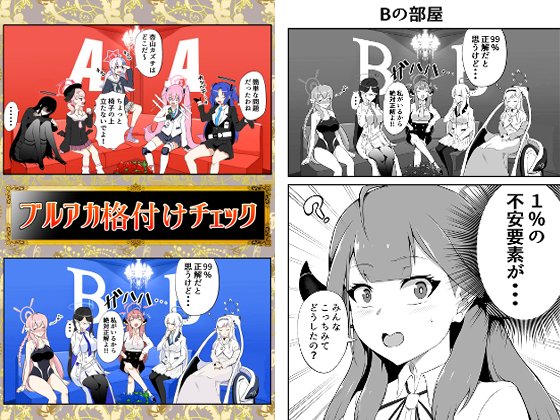 DLsite様にてブルアカ本3作品3/31まで半額セール中です^^
よろしくお願いします><
https://t.co/6JFq6RLmQS 