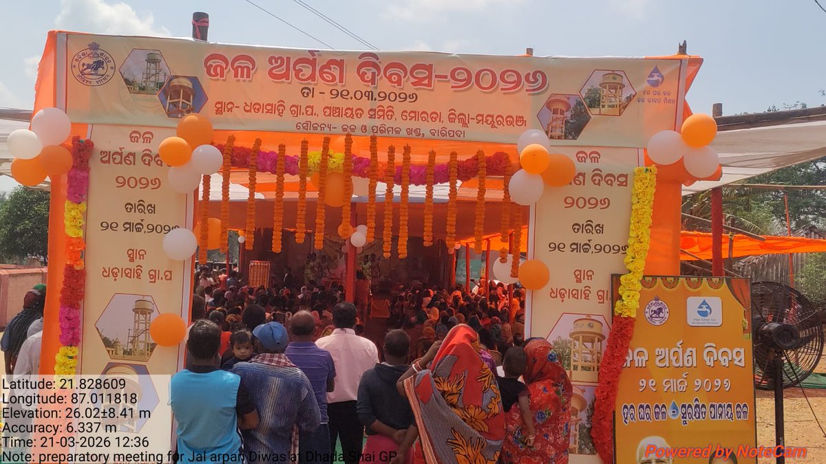 Rural Water Supply and Sanitation, Odisha tweet media