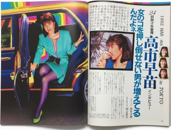 最近、「てつやさんこれどう思います？」なんて言いながら、若い頃の高市さんの“やんちゃ感ある写真”や記事をDMとかで送りつけてきて、「肉食女」とか言ってディスる人がちょいちょい現れるんですよね。
たぶん私を高市嫌いにしたいんでしょうけど――正直、超逆効果です！