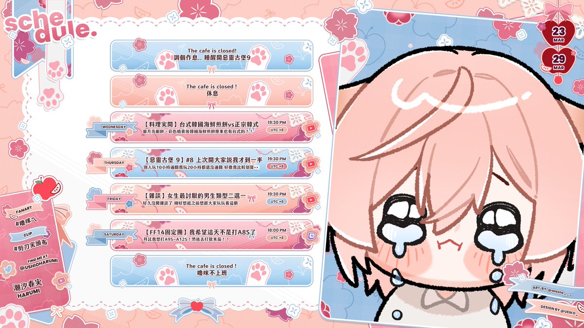 潮汐春実🎐 tweet media