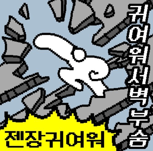 베베💚🍀 tweet media