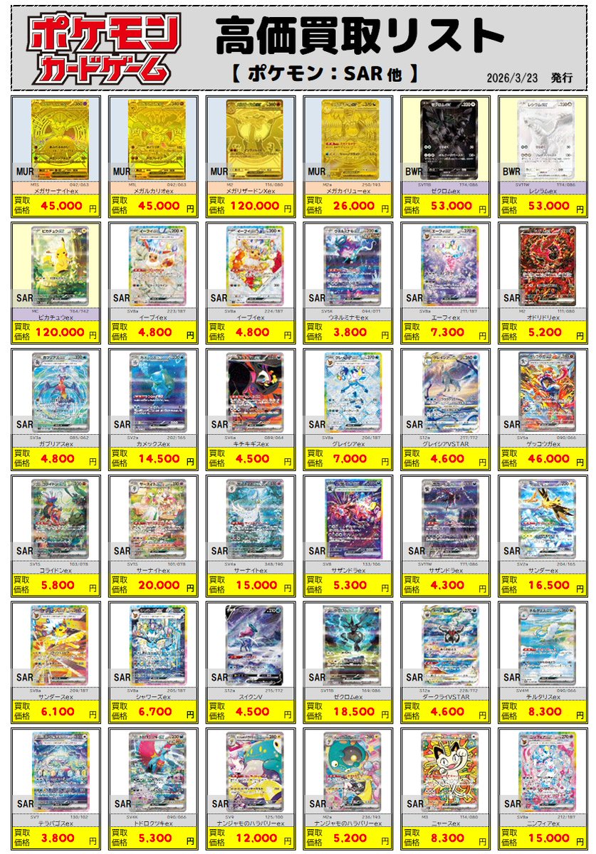 トイプラザビット１(ビットワン)＠座間店(ゲーム・トレカ・ミニ四駆（デュエルスペース・ミニ四駆コース tweet media