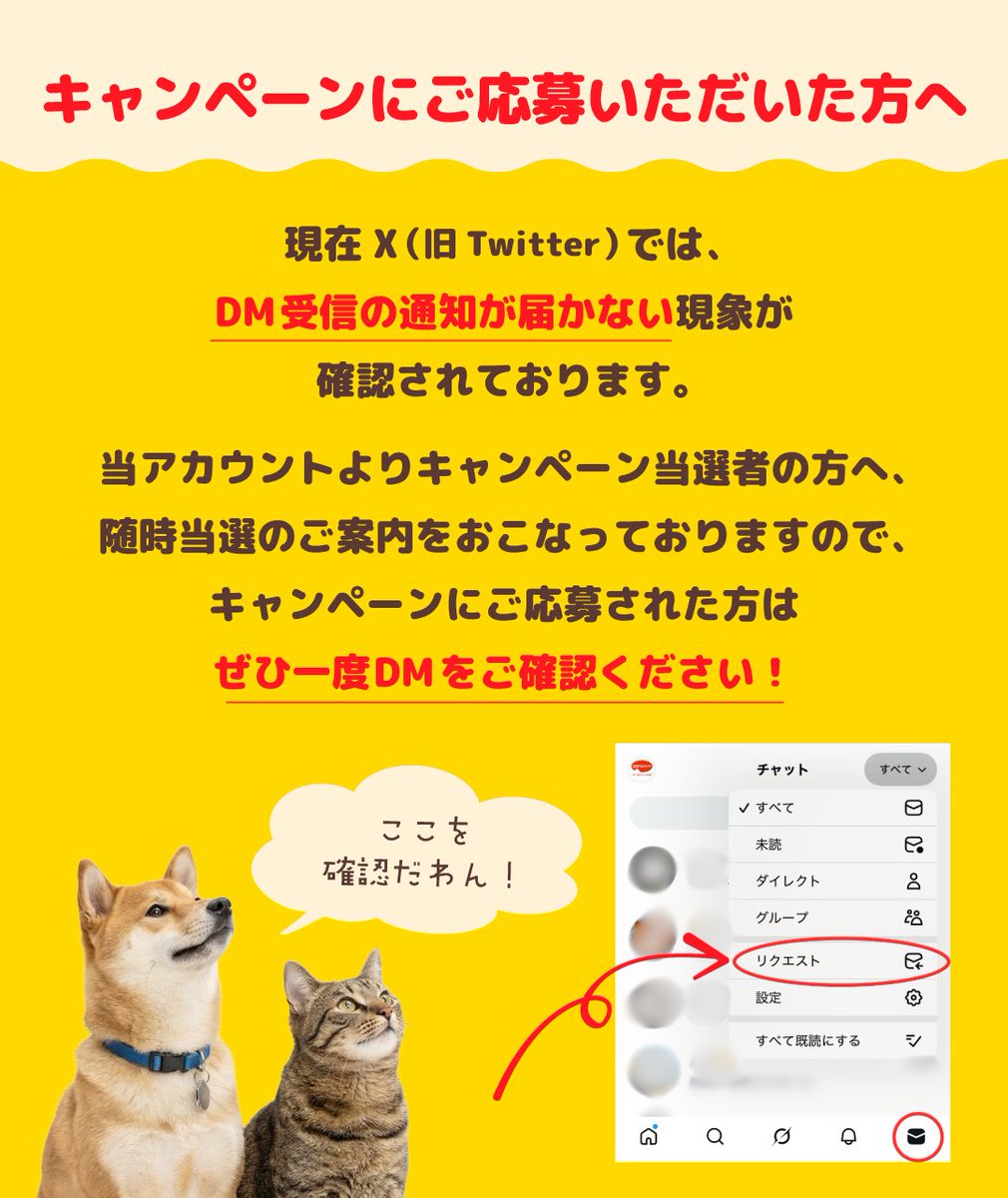 日本ペットフード tweet media