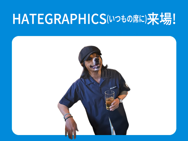 HATEGRAPHICS tweet media