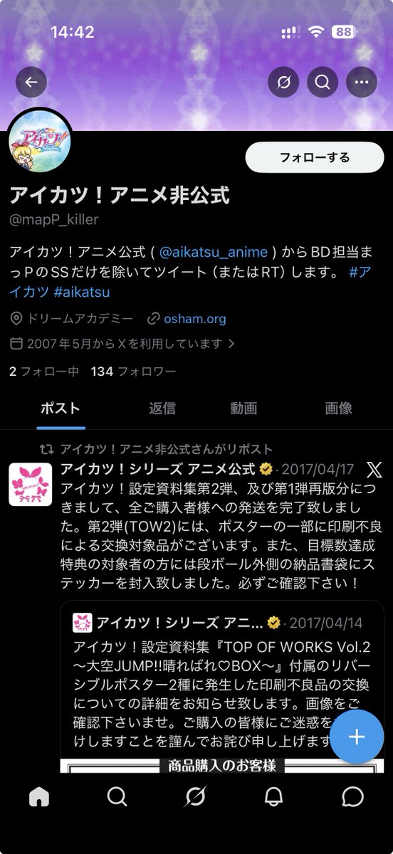 たか tweet media